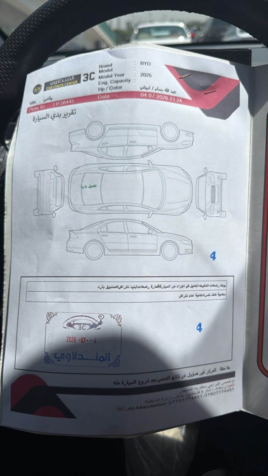 كن بلص للبيع
ممشى 15 الف مجموع 
ويل كروم 
داخل ابيض 
سياره كاملة من حوضيات اصلي ، كاربون كامل ، 
لد دشبول 
زيرو سياره كفالهه 
فقط بيها بي دي ار على كد نص شبر فقط بل سونار يبين 
الأستفسار 
***********
السعر 21250 مليون
