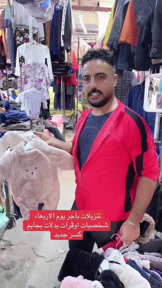 كركوك راس الجسر • تنزيلات • شخصيات أطفال