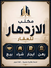 للجادين بالشراء والتفاوض لطفا الاتصال على  07827411838  دار للبيع / نج...