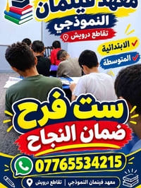 🔥 استغلوا الفرصة والعروض مع ست فرح🔥 📚 مقاعد محدودة 🎓 شرح ومتابعة مستمر...