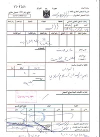 الصيادة • ٢٠٠م • طابو ملك صرف