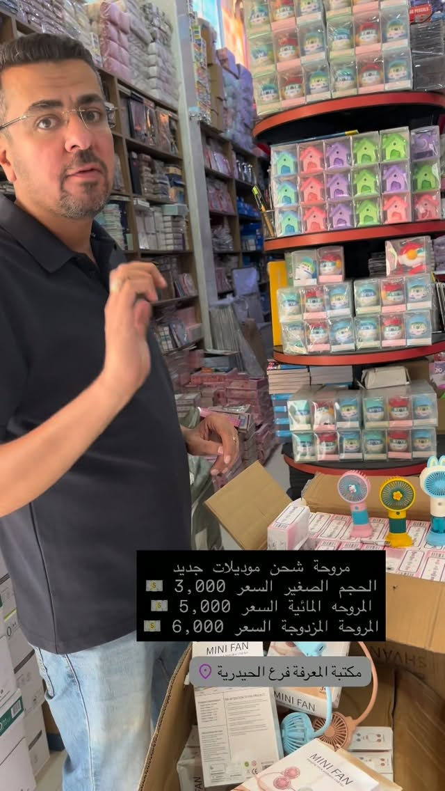 مروحة شحن • موديلات جديدة • مكتبة المعرفة