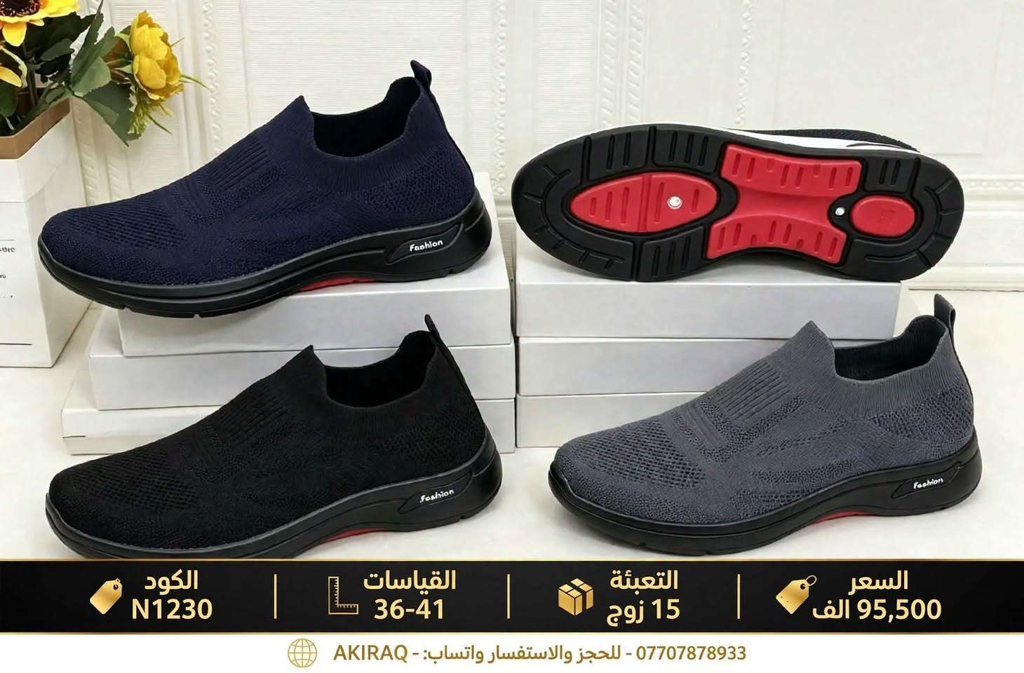 جملة • مقاسات ٣٦-٤١ • تعبئة ١٥ زوج