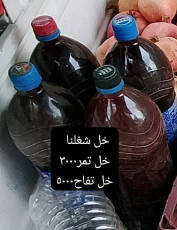 خل تمر • خل تفاح • رمان حامض درجة أولى