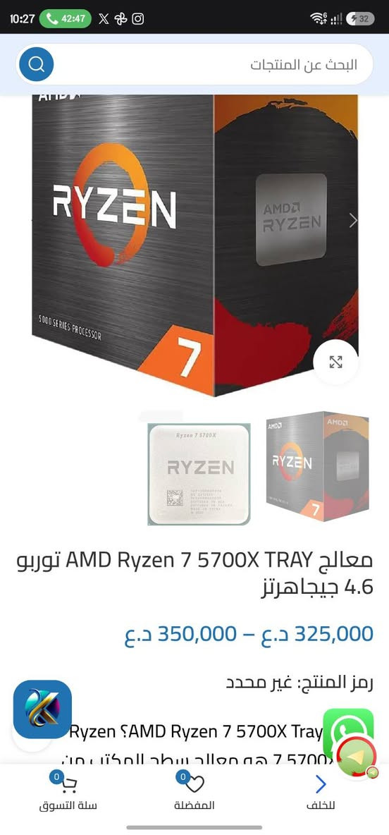 للبيع كومبو 
R7 5700x
B450m-a prime asus
16gb 3200 lexar
مكاني بغداد 
سعر ٥٢٠ قفل
***********
وتساب
