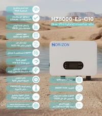 منظومة ٢٠ أمبير • ضمان ١٠ سنوات • تشغيل ATS
