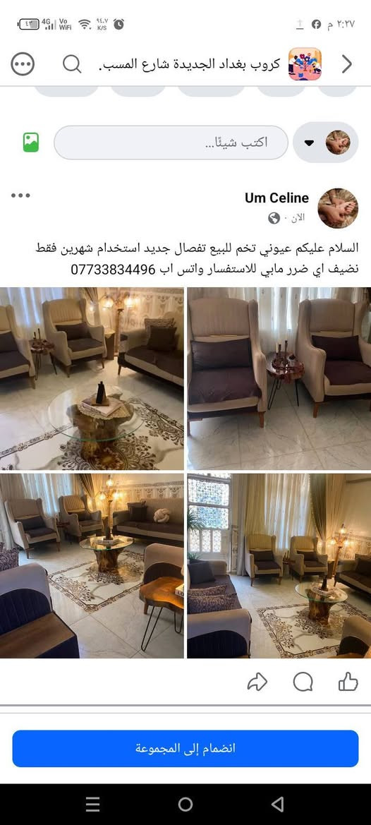 السلام عليكم عيوني تخم للبيع تفصال جديد استخدام شهرين فقط نضيف اي ضرر مابي للاستفسار واتس اب ***********

