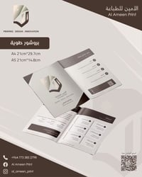 بروشورات • تصميم أنيق • طباعة متقنة