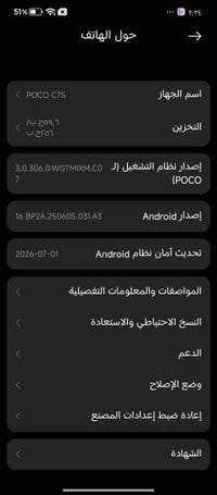 بوكو c75 • مستخدم ٤-٦ اشهر • بغداد الجديدة النعيرية