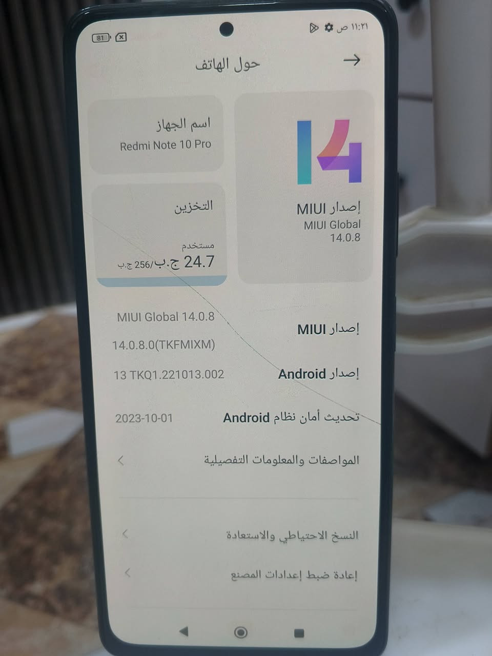 جهاز Redmi Note 10 Pro
✓ذاكره 256 ج. ب رام 8+3 شاشة بيهه فطركلش خفيف نضافة جهاز 90% يدعم شحن 🔋⚡السريع بدون ملحقات السعر 150  وبي مجال عنوان كوت حي الحكيم نزلة بني تميم ***********
