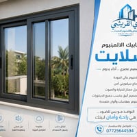 سلايت • راحة تدوم • ترفع قيمة بيتك