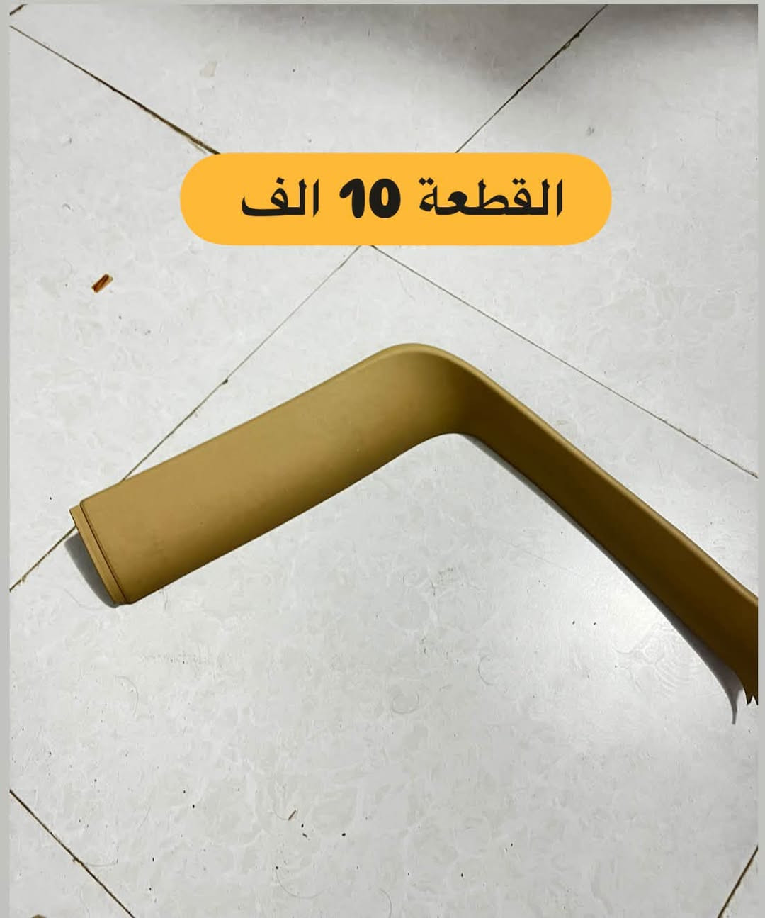 ***********

نص مكتوب في الصور:
- 15 الف
- القطعة 10 الف
- الزوج 15 الف
- الزوج 20 الف
- الزوج 25 الف