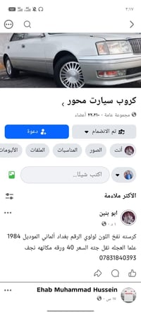 موديل ١٩٨٤ • اللون لولوي • مكانه نجف