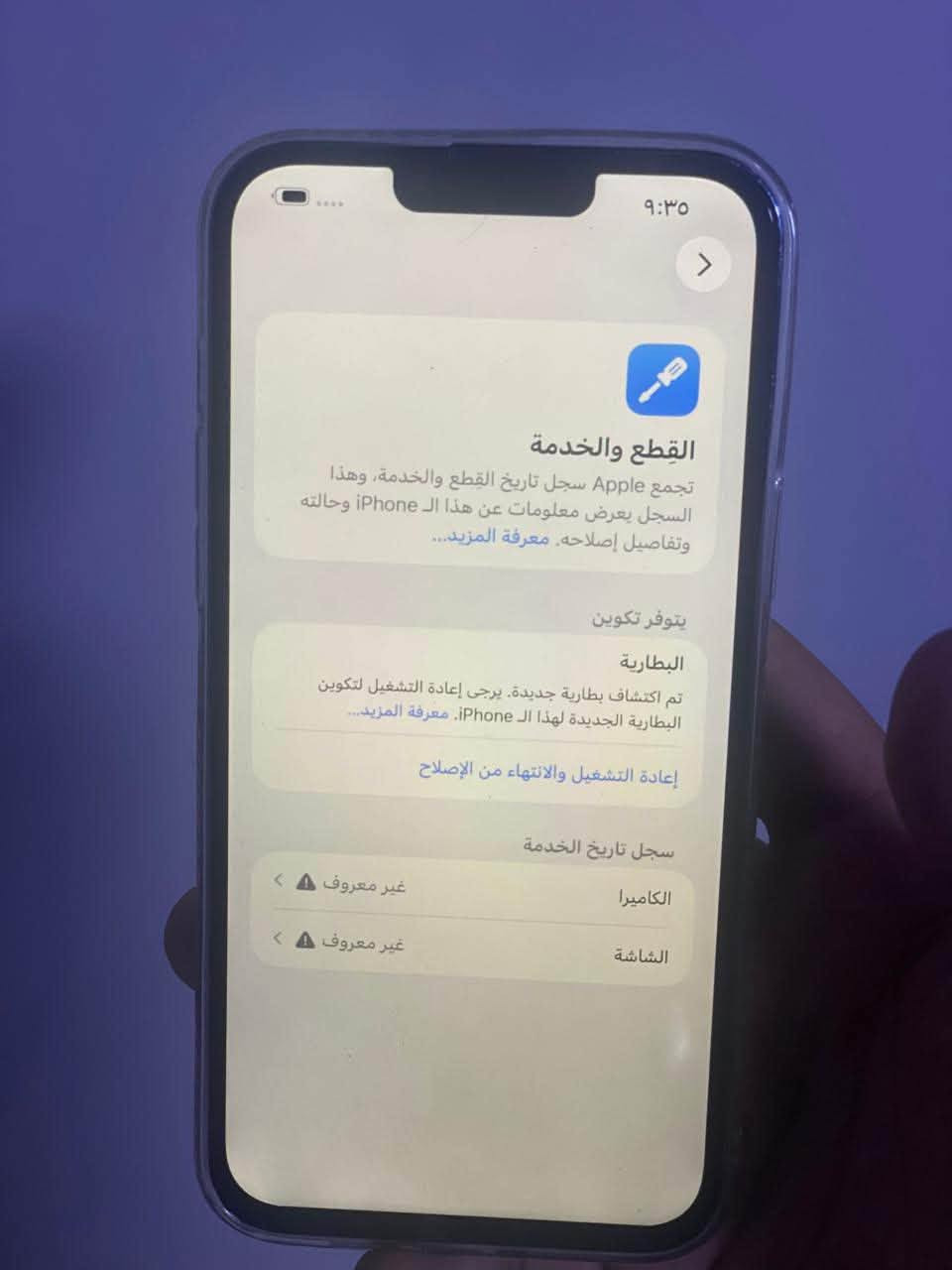 13  برو ماكس 
لون بحري
نموذج M شرق اوسط
الذاكره 256
وفيس ايدي شغال
كرتونه الجهاز موجوده
قطع الغيار-
-شاشه عاديه
بطاريه مبدل تفصيخ
ومبدل كاميرا
فلاته الفلاش فالته
وسعر الجهاز 350 الف
***********
وقابل للمراوس
