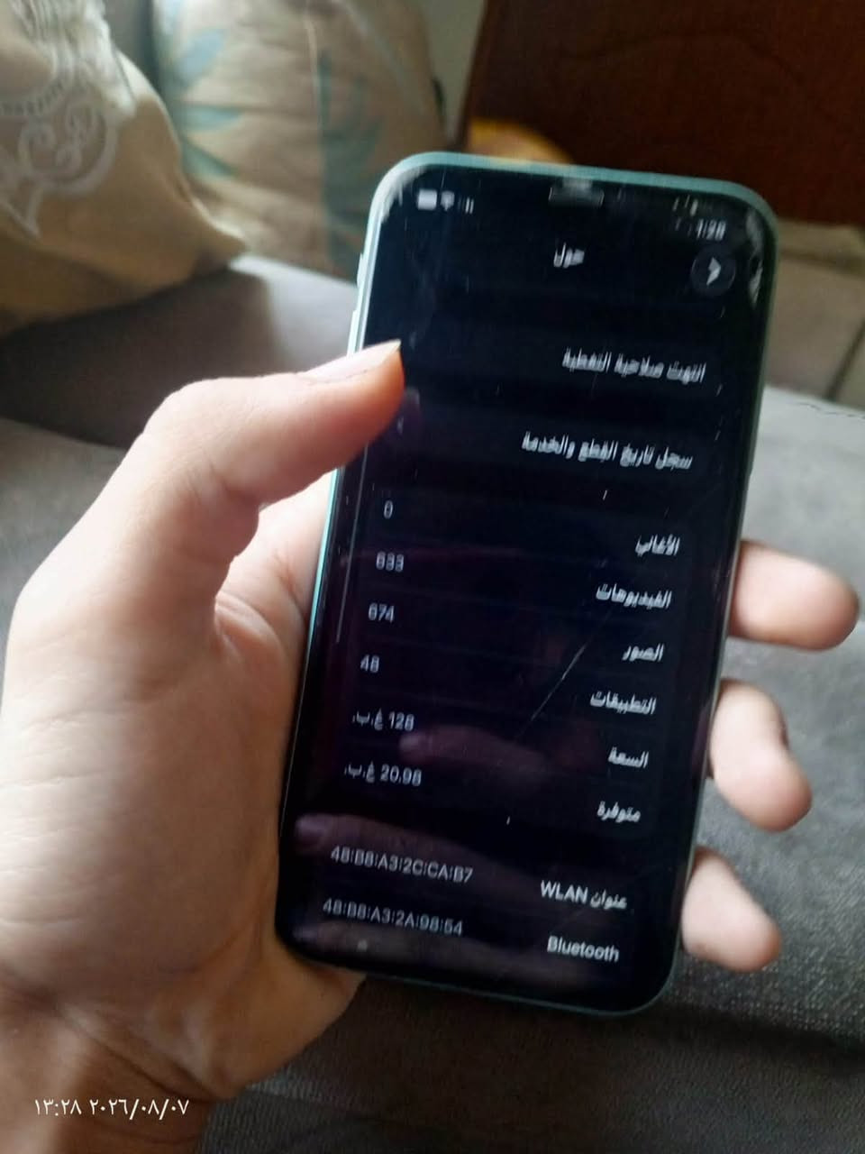 ‏iPhone 11 عادي ذاكرة 128 بطارية 75 مبدل أي شيء به ولا مفتوح رقمي *********** ب 290 وبي مجال حك جيتك
