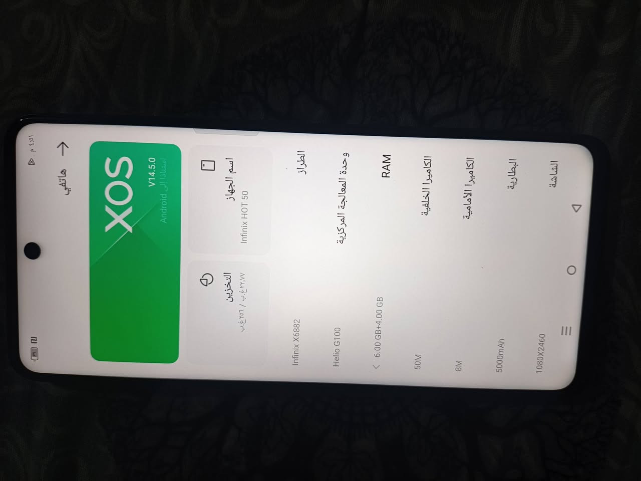 انفنكس هوت 50 • ٢٥٦ • نضافه 100/100