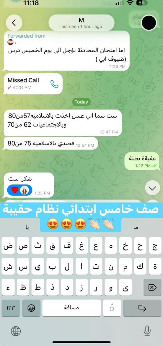 🔥 النتائج مو حظ… النتائج نظام 🔥

الصور قدامكم 👇
شغل حقيقي + متابعة يومية + تأسيس مضبوط = فرق واضح 💯

مو طالب واحد…
هذا مستوى طلابي ✨

📌 احجز للمراجعة الوزارية المركزة
لصف السادس الابتدائي والثالث المتوسط 📚

📩 الأماكن محدودة جدًا
راسلني خاص قبل لا تخلص ⏳
📞***********
📍بسماية B2

