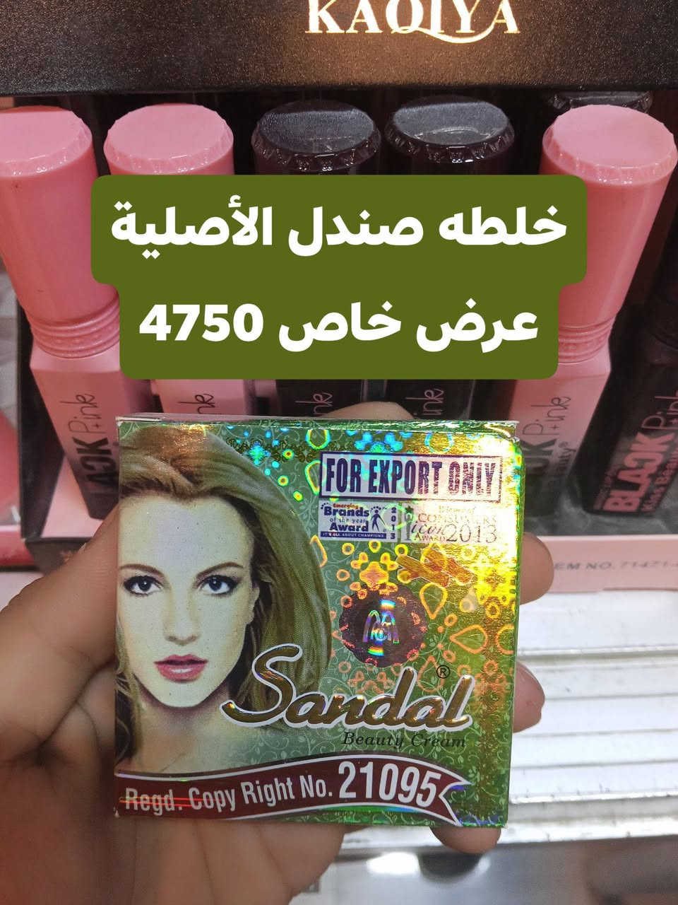 كوزمتك الصميدعي • ماركت الفيصل • عروض خاصة