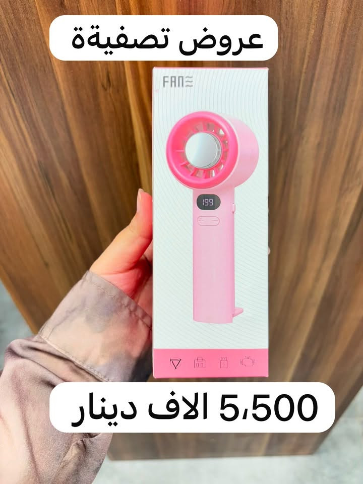 عروض تصفية ***********

