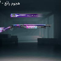 حساب ببجي • ايفون • نضيف