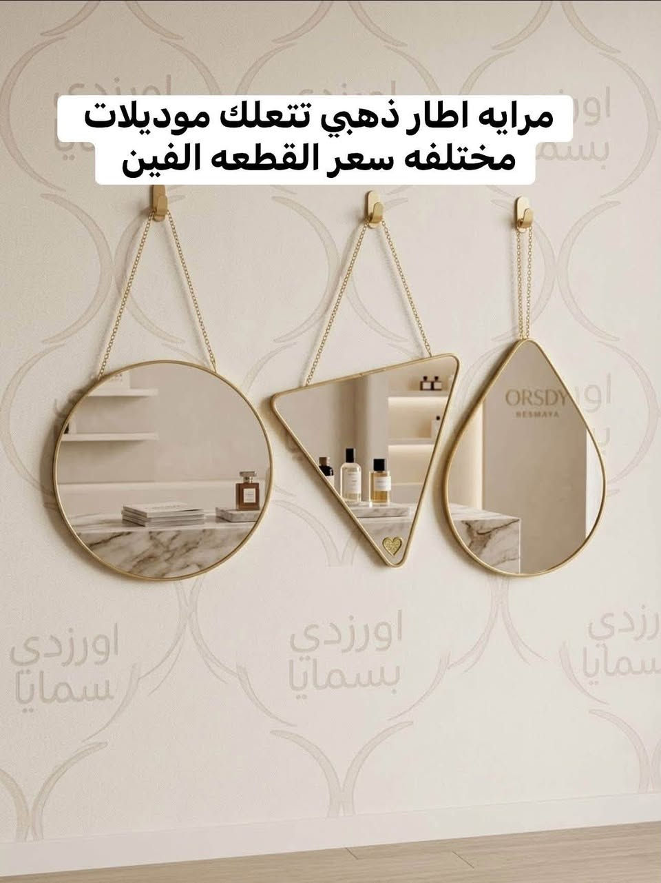 دبه زاهي ٥لتر • منظفات • مرايه ذهبيه