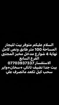 نهاية ٤ شوارع • ١٠٠م • طابق ونص