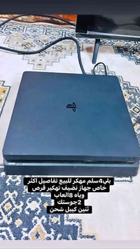 بلي فور • قرص ٥١٢ • جوستك ٢