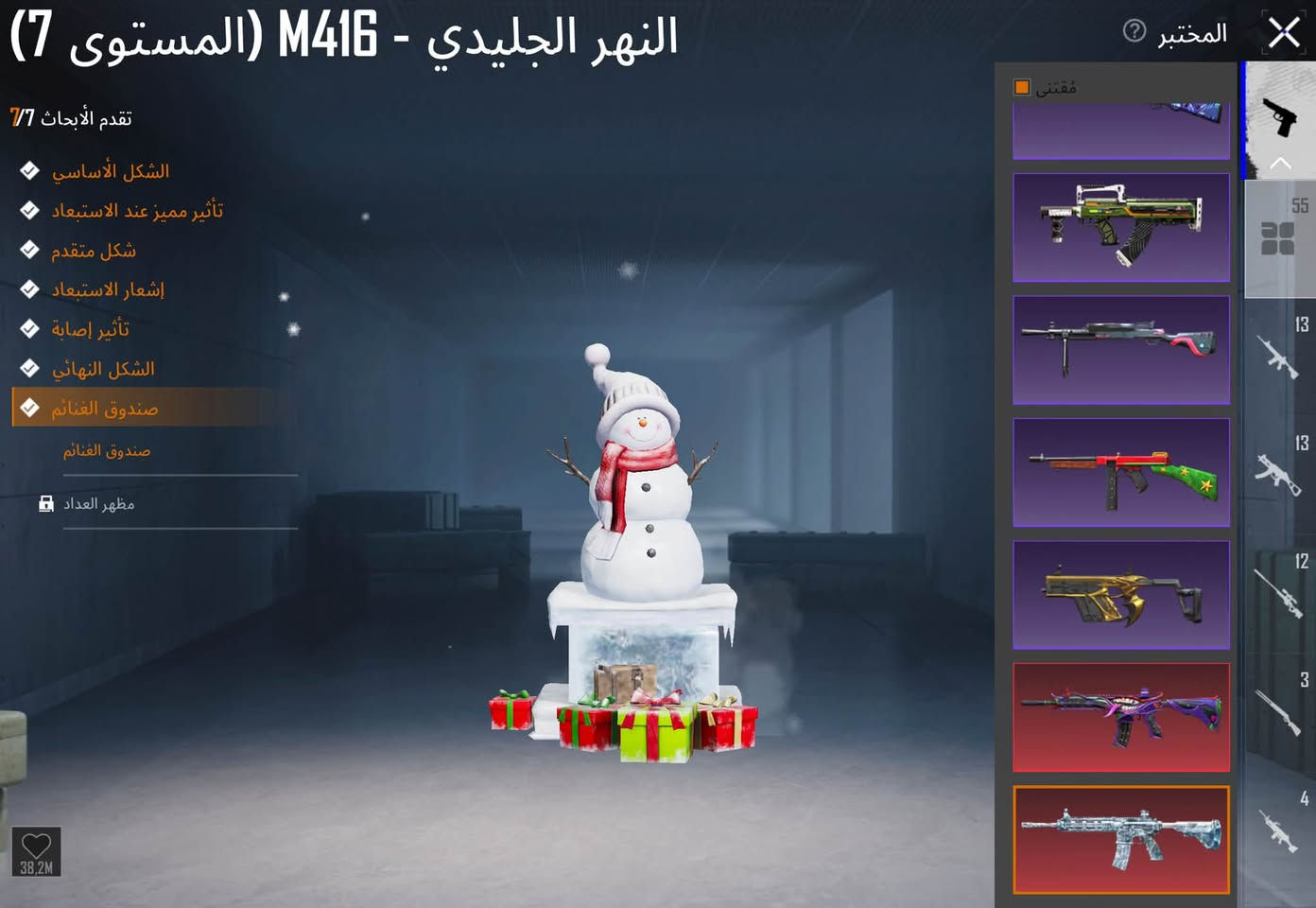 للبيع حساب بوبجي
اسلحه مطوره 55 ماكسات 
سياره سقاط جوي ربط نضيف 
مكاني بغداد ***********
