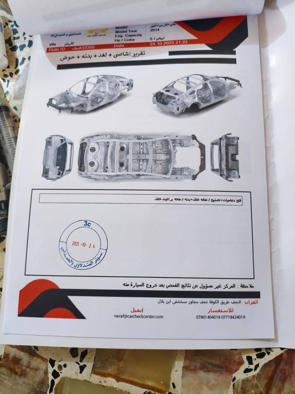 كيا كارنز موديل 14 مكفولة كفاله عامه من محرك وكير وتبريد شغال رقم نجف نكليزي مميز سنوية جديده كشنات جلد السعر 148 وبيه مجال رقم موبايل ***********
