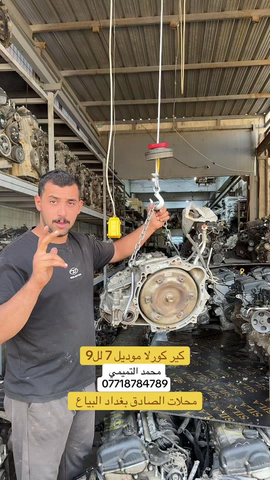 كير كورلا • موديل ٧-٩ • البياع بغداد