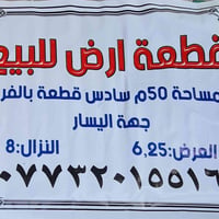 دوانم الشعلة • ٥٠م • قرب شارع ٦٠