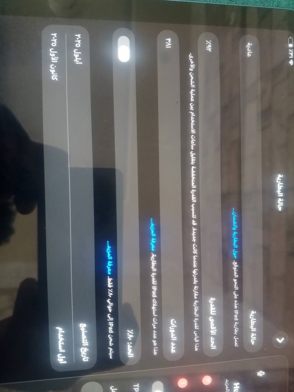 ايباد 11 A16 للبيع النضافه 98% بطاريه 92 عدد دورات الشحن 200 الايباد مع كامل غراضه مع كفر دفتري هديه عنواني حله شارع 80 حله كربلاء مقابيل محطة وقود اضواء الحله قرية المراشده 
السعر 500 الف وبي مجال حك الجيه مالتك لا تجيني وتغني بل سعر ما تشتري  لا تراسل ولا تخابر 
رقمي *********** فقط واتساب بي
