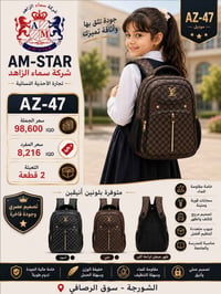 روز • أحذية وشنط • جملة