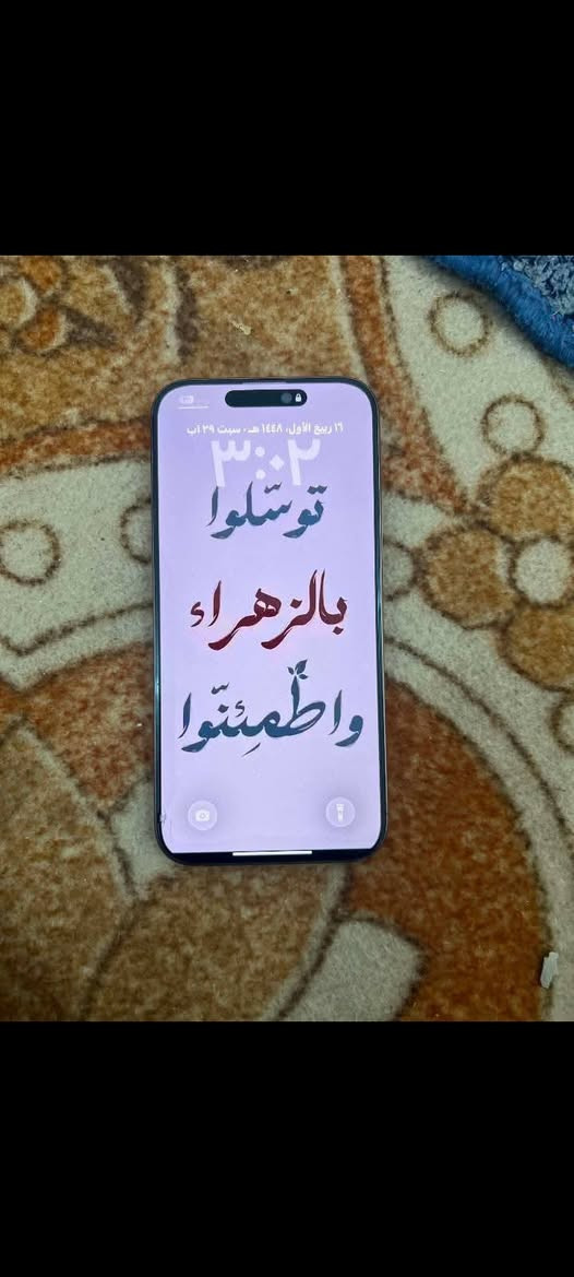 السلام عليكم.
موبايل ايفون 16 برو ماكس 

بي هاي الفطور الي ب ضهر ما مئثره ع اي شي وحته من تلمسه متحس بشي

ذاكرة 256. 

بطاريه 97 اي شي مامبدل بل جهاز 

*********** خط و واتساب

سعر 1200 وبي مجال بسيط

بي ثنين نقاط بل شاشه زغارررر كلش وما مئثرات ابد ولا يبين أصلن

كربلاء حي العسكري قرب مركز شرطة
