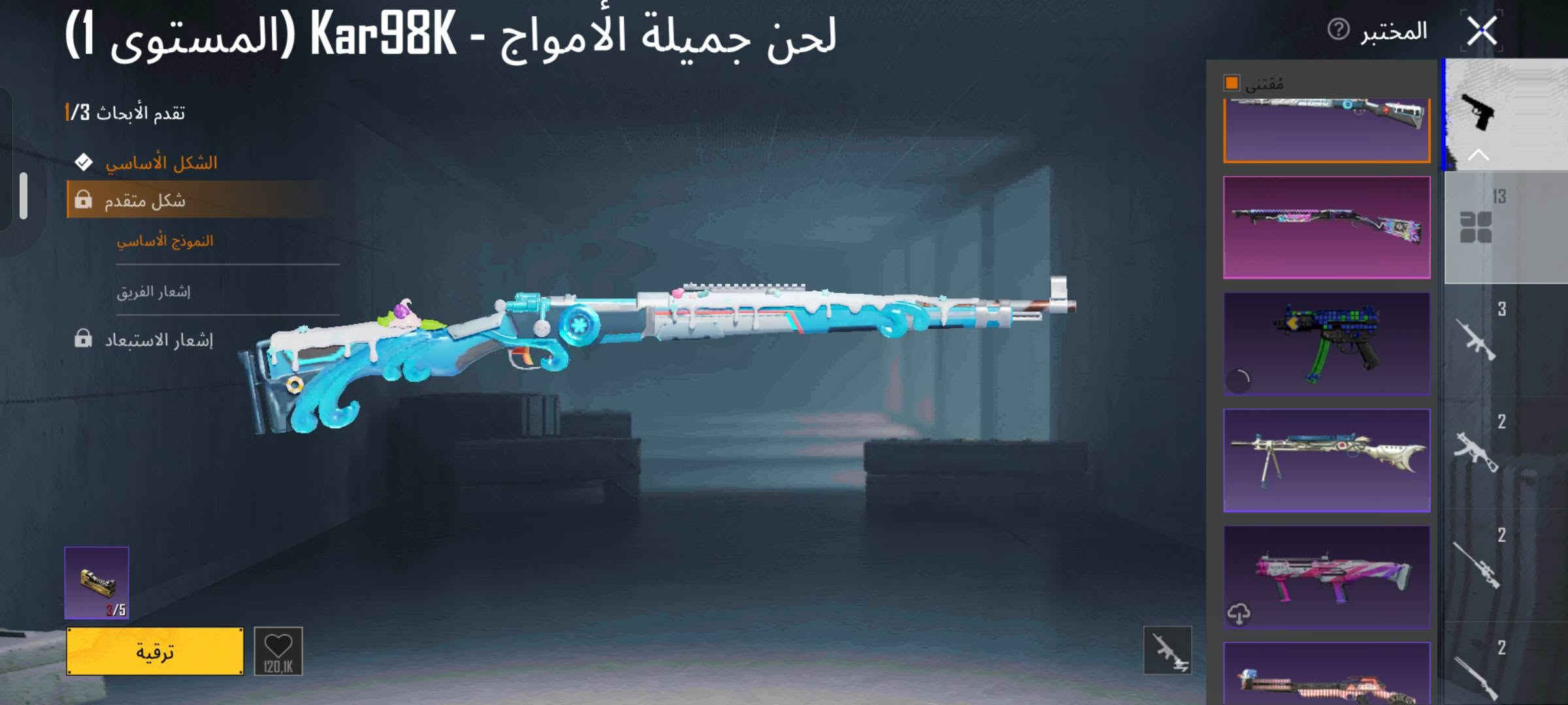 للبيع حساب بوبجي الميتوا 84 مشحون 38سيزن  امفور مطوره للصندوق وبقيه الااسلحه بيع وجه لوجه الحساب امن الحمدلله  المكان داخل قضاء الحويجه السعر 150وبيه مجال

نص مكتوب في الصور:
- المختبر
- النهر الجليدي - M416 (المستوى 7)
- تقدم الأبحاث 7/7
- الشكل الأساسي
- تأثير مميز عند الاستبعاد
- شكل متقدم
- إشعار الاستبعاد
- تأثير إصابة
- الشكل النهائي
- صندوق الغنائم
- الفوهة
- الرؤية
- المخزون
- مخزن ذخيرة
- المقبض الأمامي
- المختبر هجوم رائع - S1897 (المستوى 3) تقدم الأبحاث 3/3 الشكل الأساسي إشعار الفريق إشعار الاستبعاد إشعار الاستبعاد
- ريومين سوكونا - Groza (المستوى 2)
- تقدم الأبحاث 2/7
- 214/40
- 1/3
- استخدام مواد أخرى لتعويض النقص
- 3/20
- ترقية
- 887.6K
- مقتنى
- 13
- 3
- 2
- سيف كوساناغي (المستوى 1) تقدم الأبحاث 3/1 الشكل الأساسي تأثير هجوم إشعار الاستبعاد 3/5 ترقية 225.3K المختبر مقتنى 13 3 2 2 2 2
- البيانات معلومات أساسية الإحصائيات سجل المسيرة المجموعات الشرف مخصص الصلات WOW طاقة اللاعب الاجتماء أسلوب خرافي متفوق S31 البارع خبير السلاح متمرس مجيد منا محبوب الجاهير مسالم الجامع المتفوق 1/100 المثابرة شخص مثالي المصير المميز أسلوب خرافي أنت هاوٍ جمع دو ثوق رفيع تم الحصول عليها في 2022.09.05 إلغاء التجهيز
- تقدم الأبحاث 3/1
- النموذج الأساسي
- إشعار الفريق
- 3/5
- 120.1K
- لحن جميلة الأمواج - Kar98K (المستوى 1)
- الحوت الغاضب - UMP45 (المستوى 3)
- تقدم الأبحاث 3/3
- 1,7M
- 38,4M
- البيانات معلومات أساسية الإحصائيات سجل المسيرة المجموعات الشرف مخصص الصلات WOW بطاقة اللاعب الاجتما UID: 5328371225 المزيد مستوى 11 C5S13 84 CR7A hamd C2S6 عضو كركوك جامع محترف 2 بلاتيني I منظور الشخص الثالث_فريق شارك لأول مرة للحصول على 10x منزل * hamd 802.9 منغارار شارة الرحلة أعلى تصنيف في السجل الكلاسيكي Ultimate Royale الطليعة V أفضل أداء في Royale ميدالية سلسلة المواسم تقييم الموسم 4165 تصنيف الموسم أفضل 39.00% نقاط الإنجاز 8115 نشط في اللعب من السنوات 8