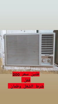 مكيف • شغّال مضمون • عمارة ميسان