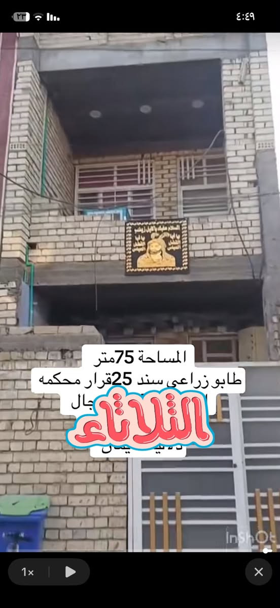 السلام عليكم دار للبيع شارع الصحه زراعي الشعب سند 25.  75متر     (120)   3غرف

*********** سطحين
