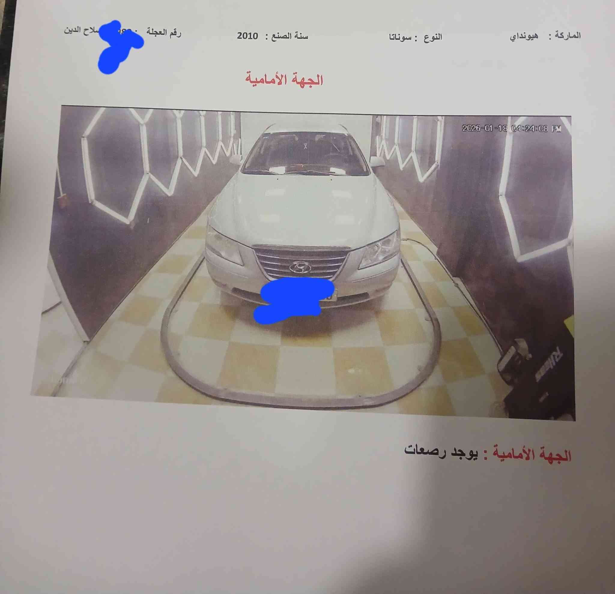 سوناتا موديل ٢٠١٠ وارد امريكي
مكينه ٢٤٠٠ ضرر قبغ صندوق مبدل بلادي فقط والسونار موجود رقم صلاح الدين انكليزي 
شرط مكينه بالصندوق كير وصدر امامي وخلفي 
سياره مال جناي برغي ماتخلي عليها 
وتراي وين ماتريد السعر ١١٨ اوبيها مجال للشراي 
التواصل على رقمي الخاص *********** للبيع اومراوس كورلااو كامري ١٦
