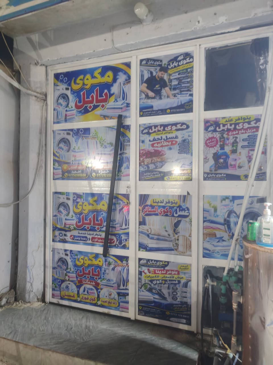بسم الله الرحمن الرحيم
مطبعة حروف تعلن عن توفير ستيكر ميش لاسق زجاجي مع تصاميم راقية و شد احترافي... ♥️

كل ما عليك تزورنا وتشوف الاحسن.... 🔥❤️

للاستفسار الاتصال على الرقم
***********
***********
***********
***********

العنوان بابل المحاويل حي 17 مقابل مرطبات ميلانو

يتوفر لدينا توصيل لكافه انحاء المحاويل
يتوفر لدينا توصيل لكافه محافظات العراق

زورونا تجدون الأفضل لانكم الأفضل ❤️
