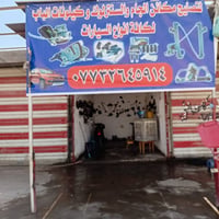 تصليح سنترلوك • مكائن الجام • زعفرانية