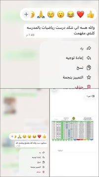 تدريس خصوصي • لكل المراحل • على الخاص