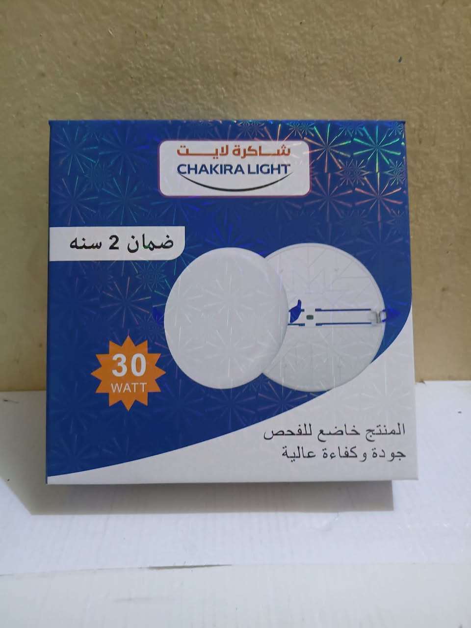 المقدادية الحساويه • ٣٠ واط • ضمان ١سنه