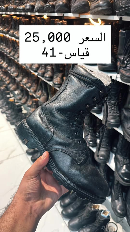 🔥 لأول مرة… أقوى عرض على مستوى العراق 🔥 بسطال أسود باله أوروبي 🇪🇺 ✔️ جلد طبيعي ✔️ خامة قوية ونظافة عالية ✔️ عملي ومناسب للاستخدام اليومي 💥 السعر فقط 25,000 الف دينار! ⏳ العرض لمدة أسبوع واحد فقط ينتهي يوم الجمعه ⚠️ الكمية محدودة… والبيع حسب توفر القياسات. لا تنتظر، لأن بعد انتهاء العرض يرجع السعر لطبيعته 📲 و للحجز واتساب: ***********  🚚 توصيل  5.000 الاف بغداد المحافظات  او تكدرون تزورنا داخل المجمع موقعنا في [بغداد - الحريه - حي السلام شارع ٣٠ مجاور ثانويه دار السلام الأهليه او مقابل خدمات الكرار الطابق الاول ] المحل مفتوح من الساعة [12:00 ظهراً] إلى الساعة [12:00 ليلاً ] 🪖 مو مجرد شعار… ثقة
