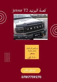 كماليات • اكسسوارات • جيتور
