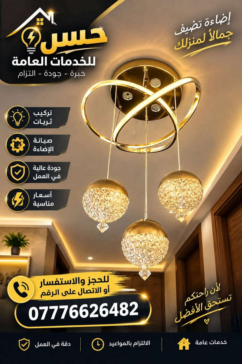تركيب سبلت • تركيب كاميرات • سباكة