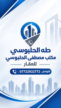 الأزركية • ١٥٠م • طابو زراعي