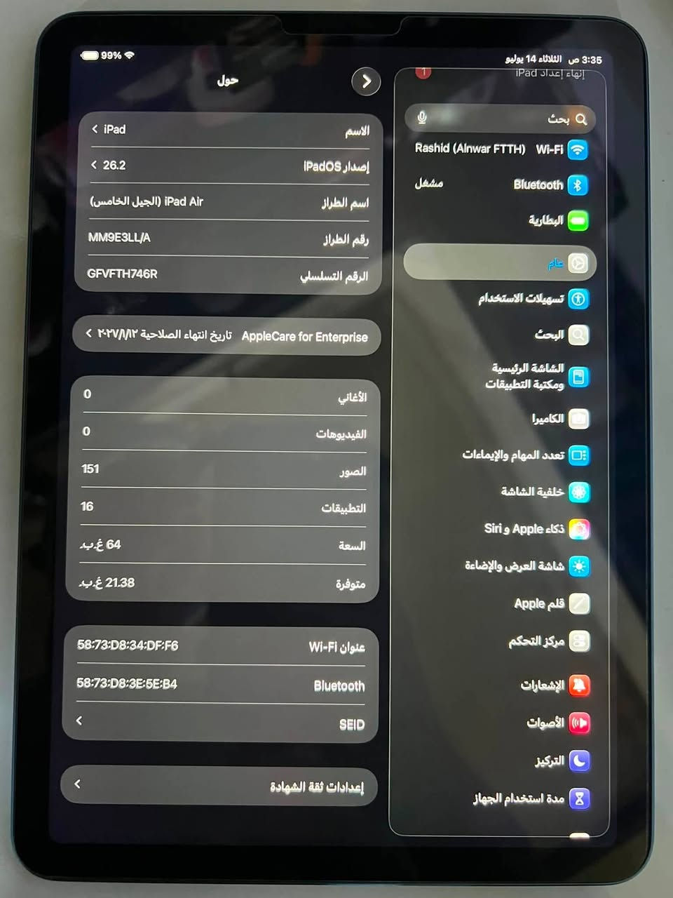 ايباد اير 5 معالج m1 نموذج M نظافة عاليه100/98 بطارية 88  ويا حافظه دفتري ولاصق بي السعر 450 وبي مجال للاستفسار الاتصال عل رقم *********** موجد وتساب مكاني بغداد
ايباد اير 5 معالج m1 نموذج M نظافة عاليه100/98 بطارية 88  ويا حافظه دفتري ولاصق بي السعر 450 وبي مجال للاستفسار الاتصال عل رقم *********** موجد وتساب مكاني بغداد
