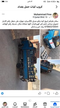 ‏تفاصيل داخل الصور رقم هاتف 07860210841