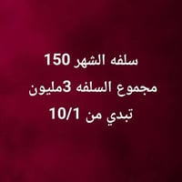 علي رحيم • صاحب سلفة