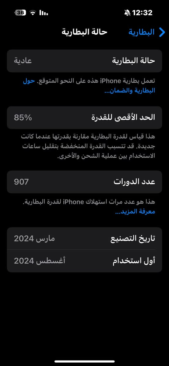 آيفون 15 برو • ٢٥٦ • بطارية ٨٥٪